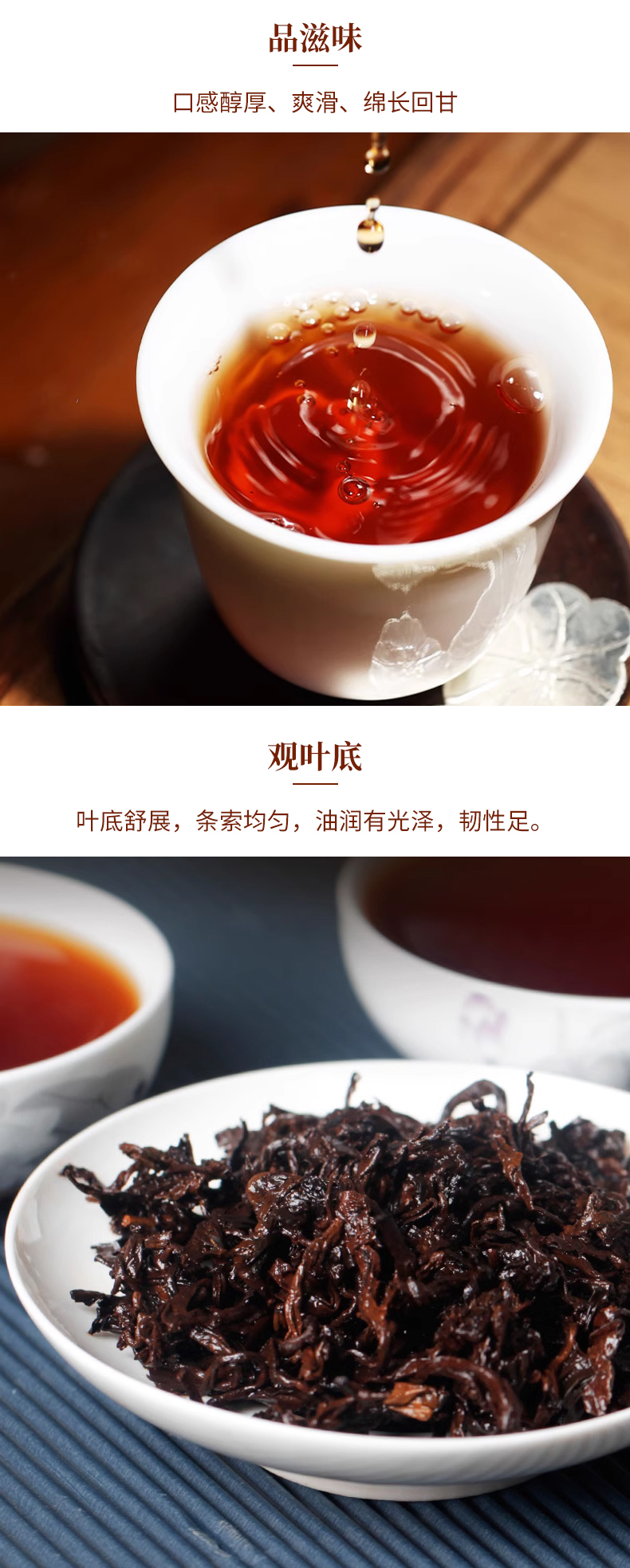 燚炜景迈熟茶详情图_04.jpg